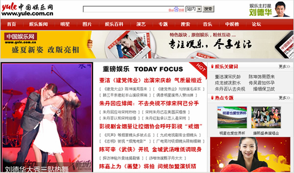 中国娱乐网 www.yule.com.cn